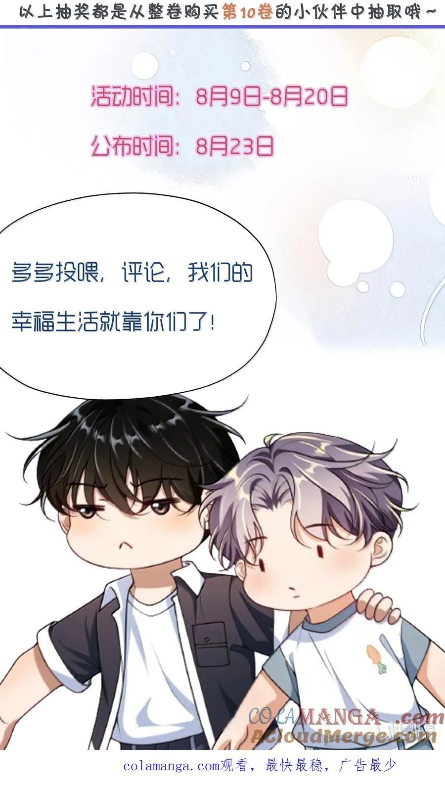 121 戴什么都好看+福利活动38