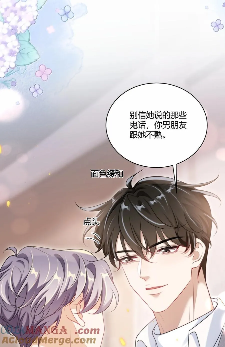 123 难道是高级绿茶？！20