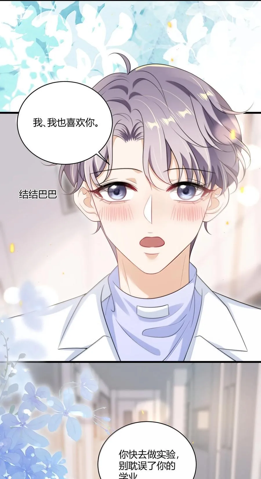 123 难道是高级绿茶？！23
