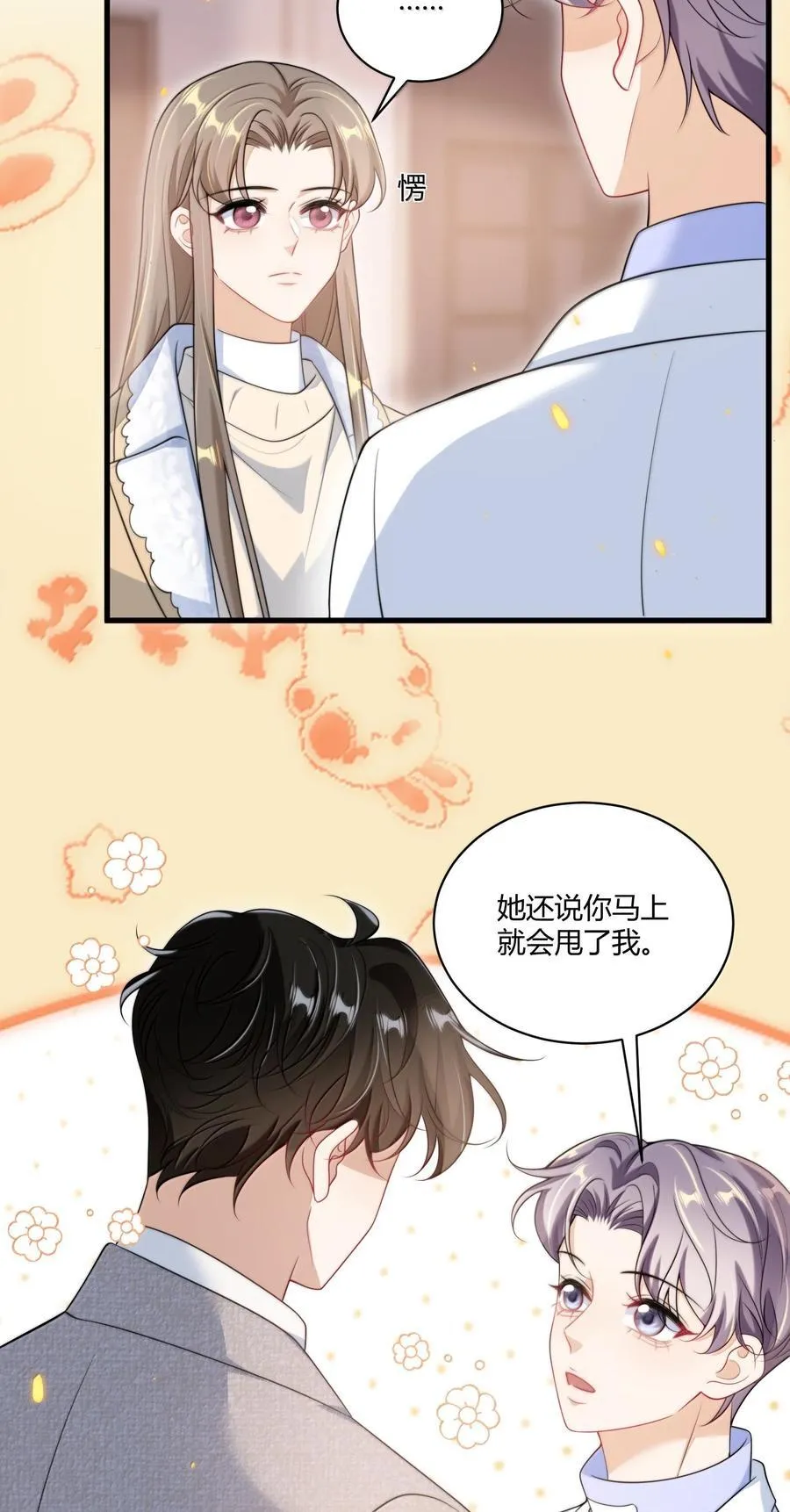 123 难道是高级绿茶？！13