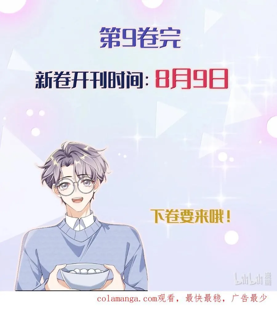 120 我想吃你的！37