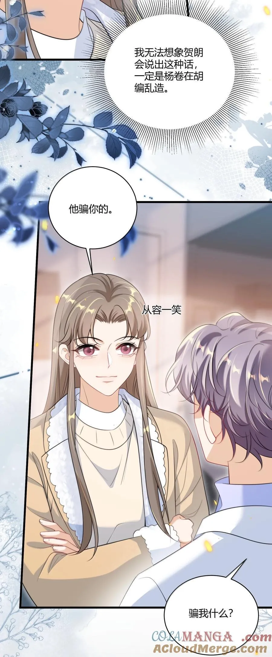 122 师哥？！24