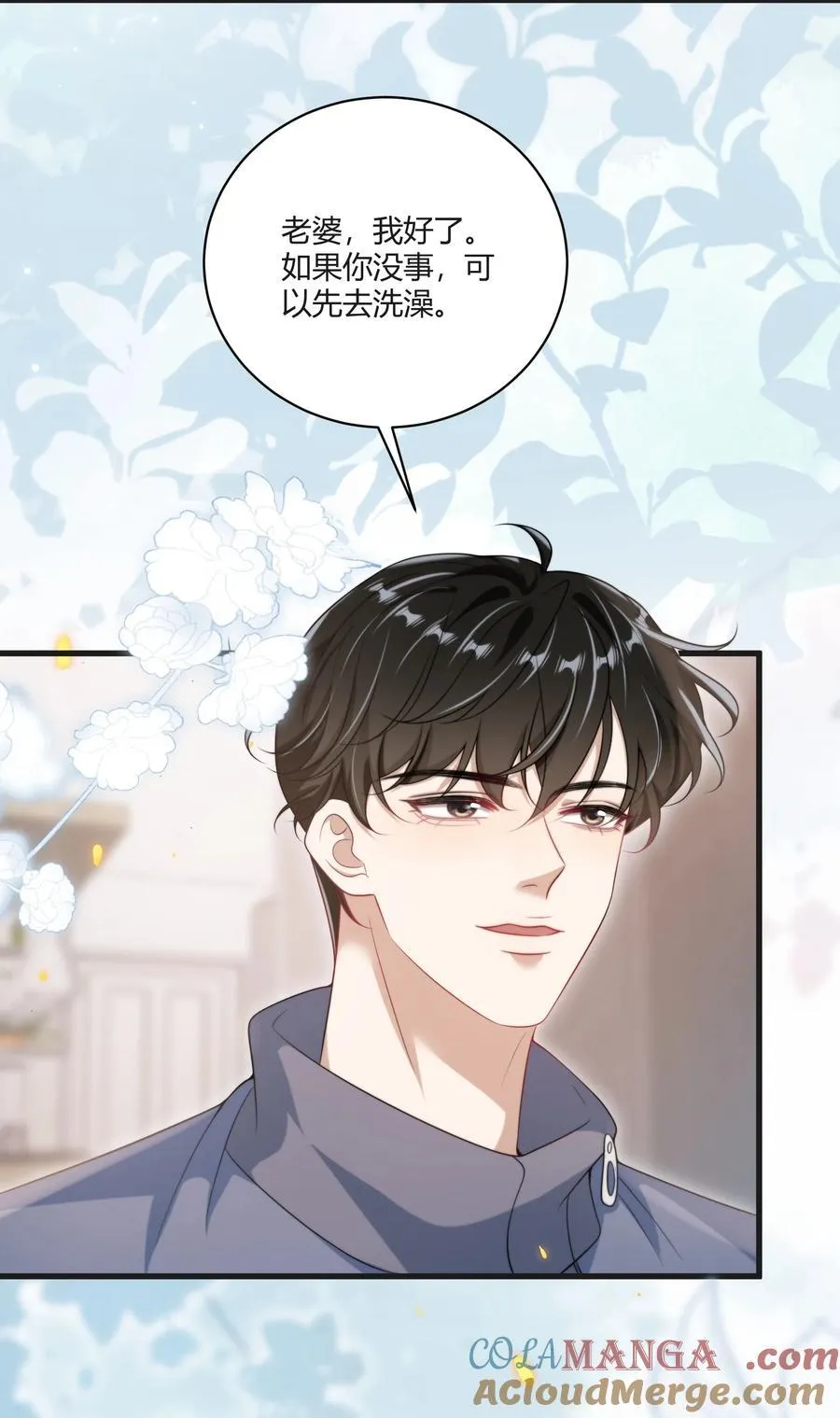 117 老婆真乖！16