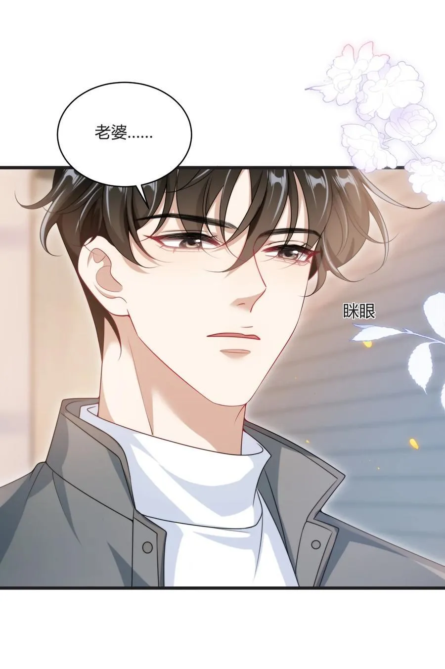 115 臭男人～狗男人～13