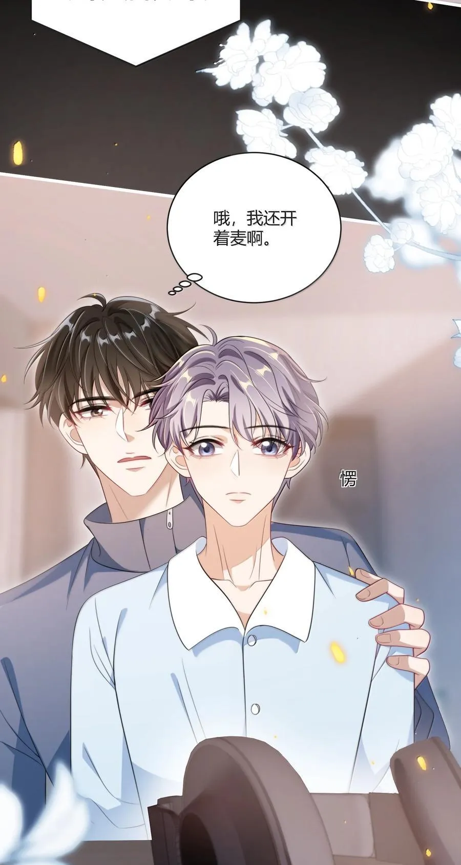 118 破镜重圆了？！9