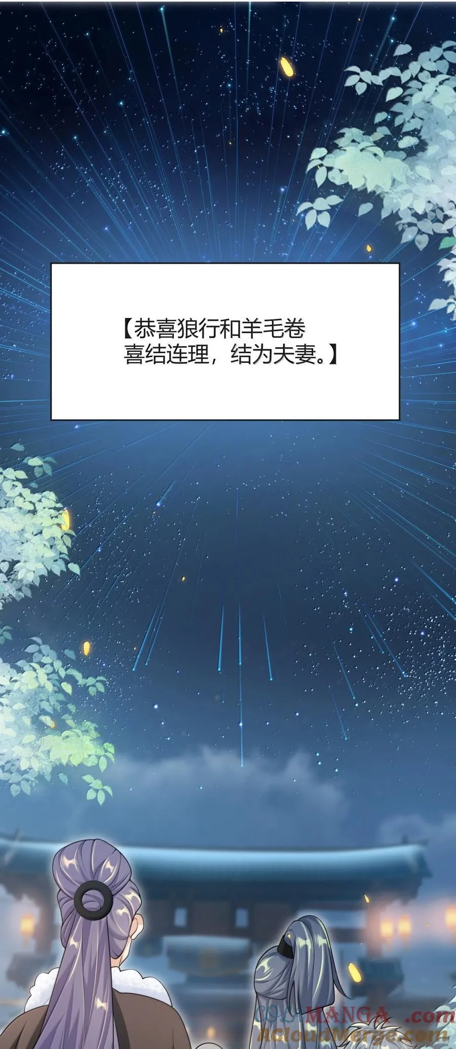 118 破镜重圆了？！28