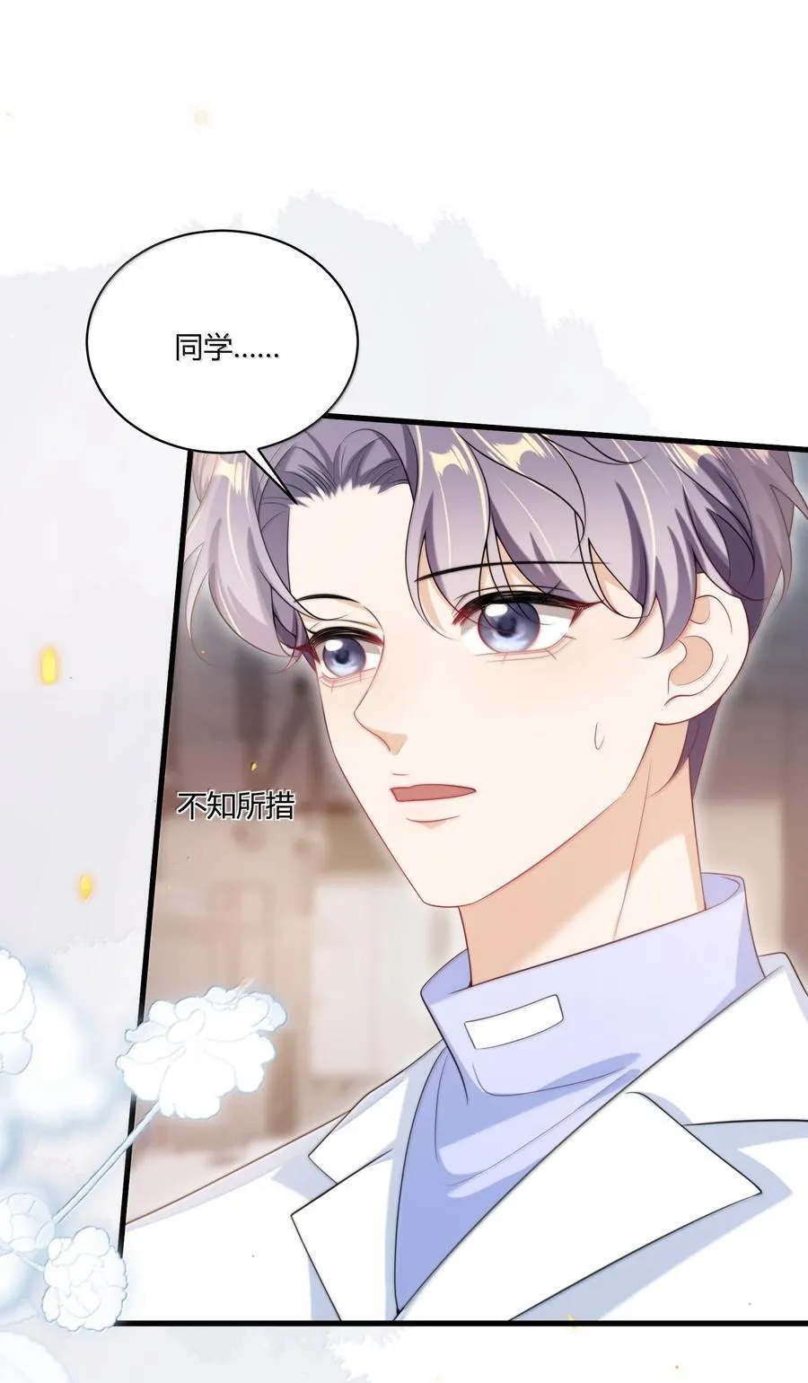 122 师哥？！19