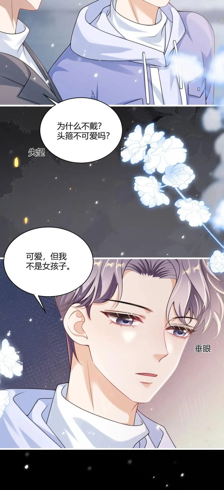 120 我想吃你的！5