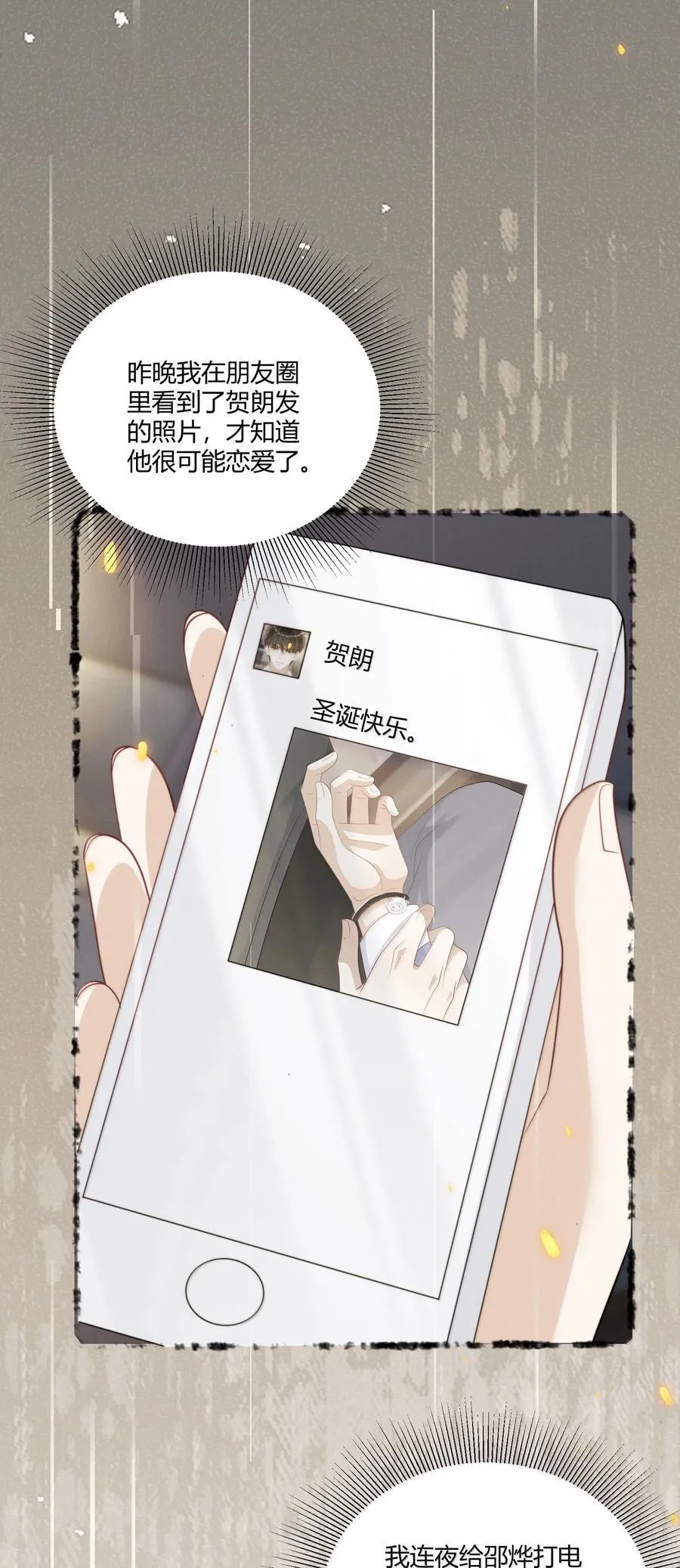 122 师哥？！11