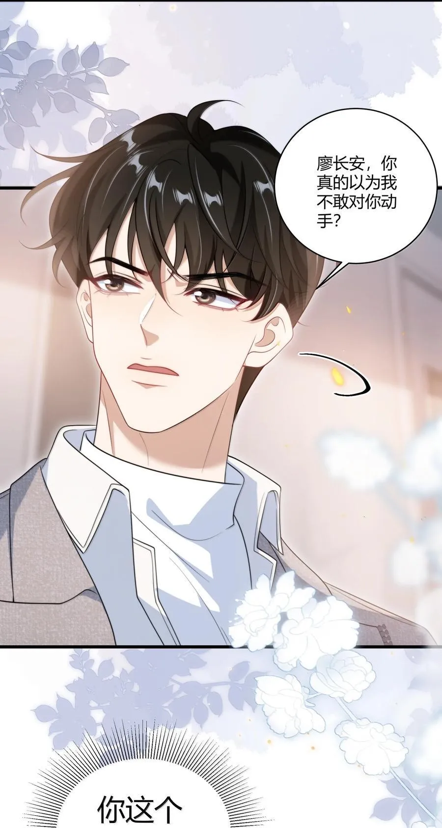 123 难道是高级绿茶？！15