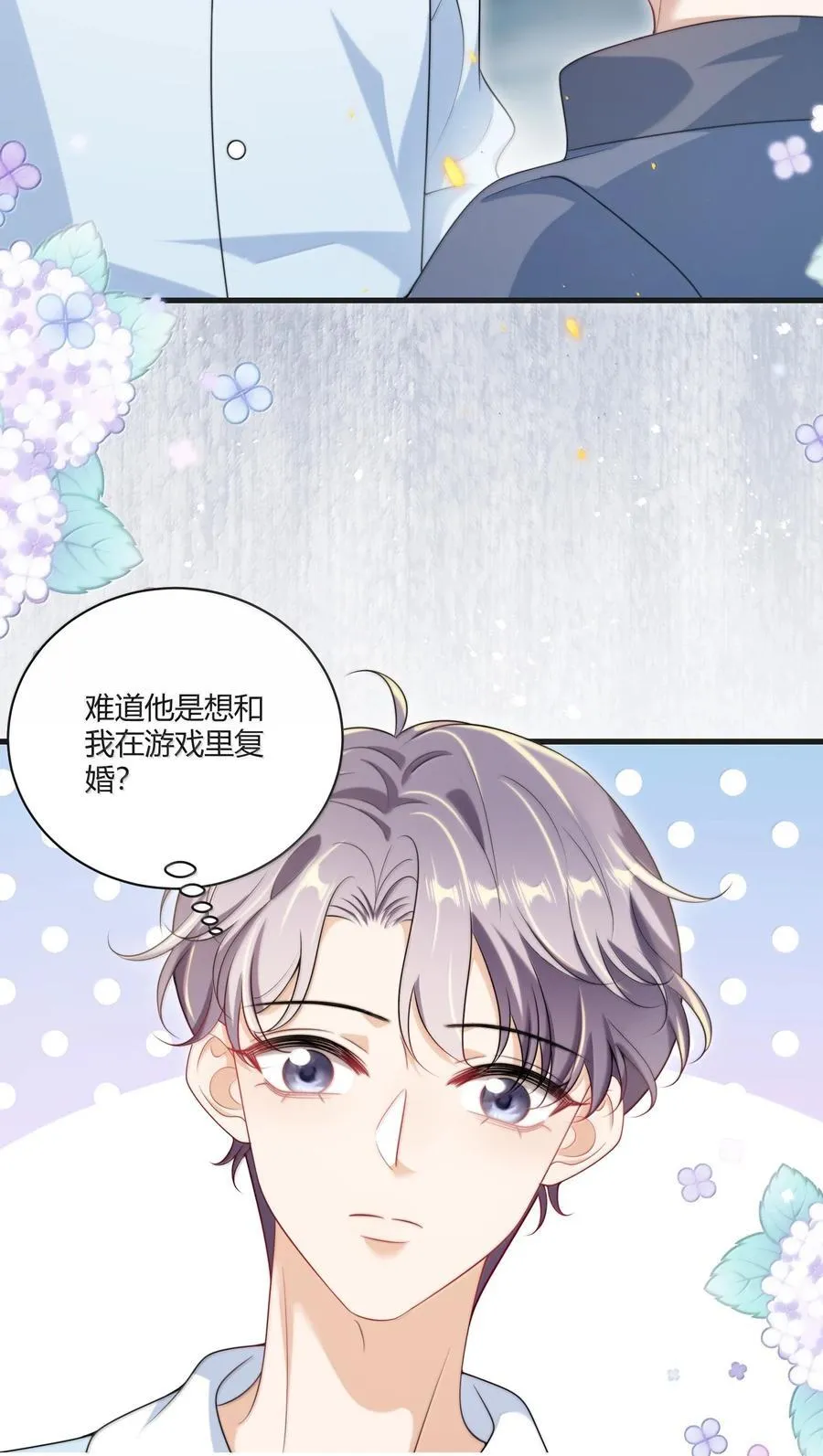 118 破镜重圆了？！23