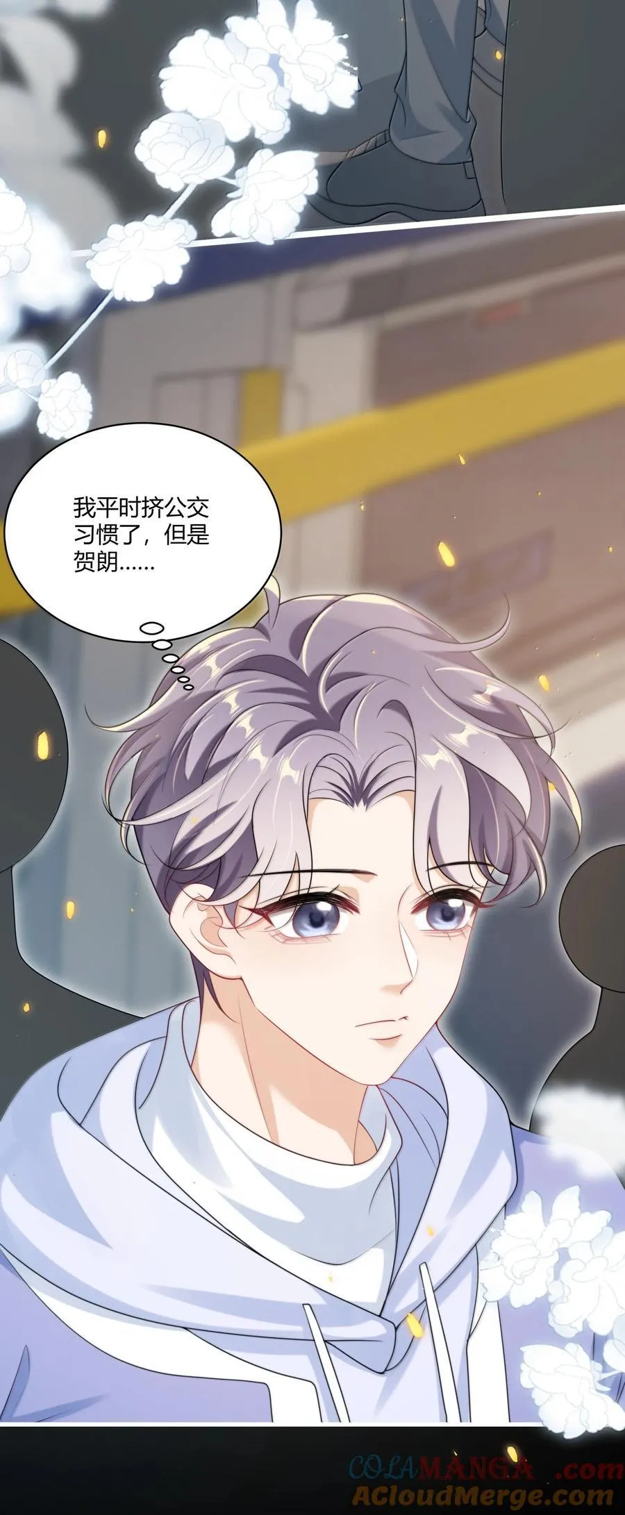 119 更想欺负他了！18