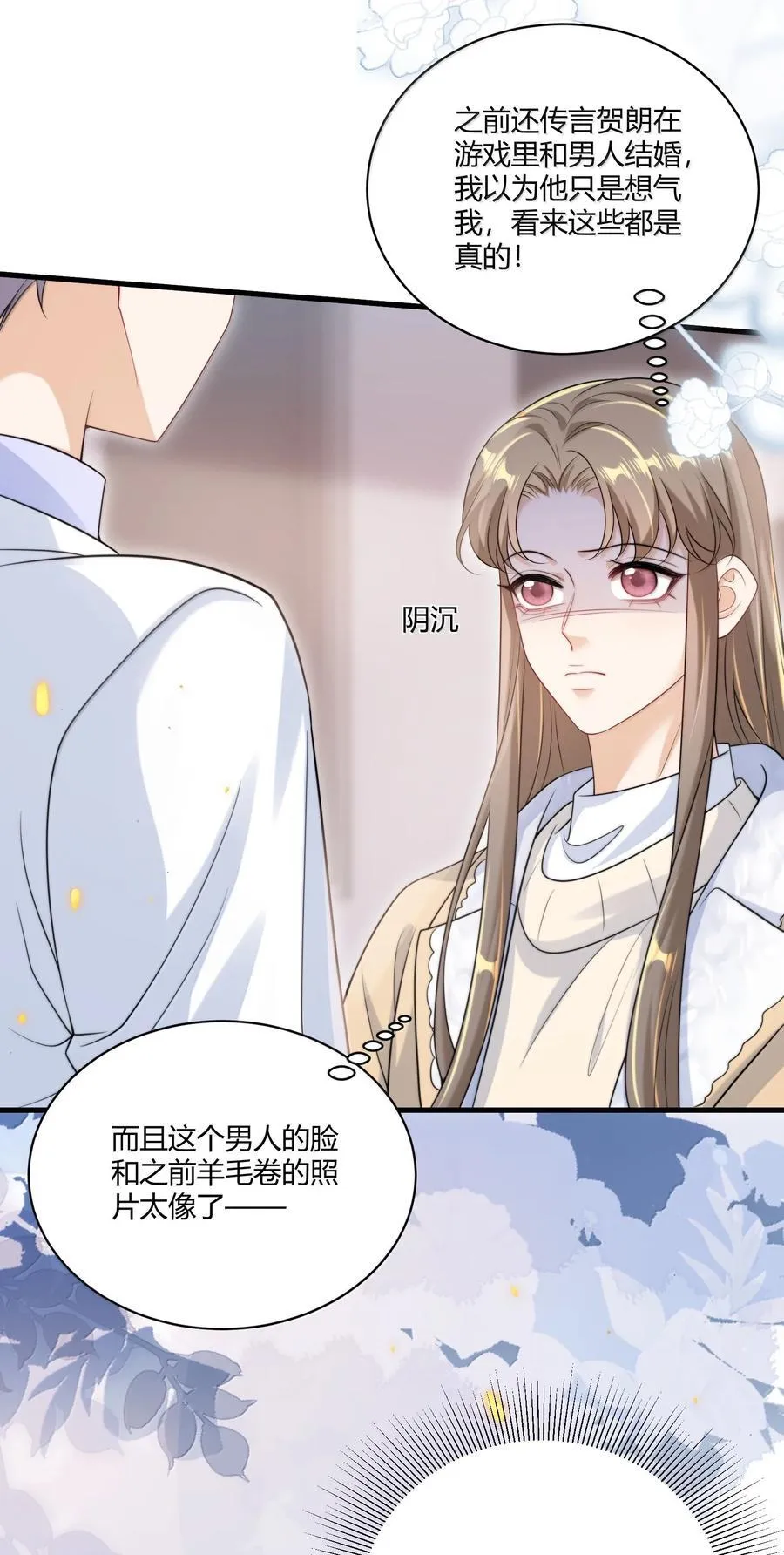 122 师哥？！15