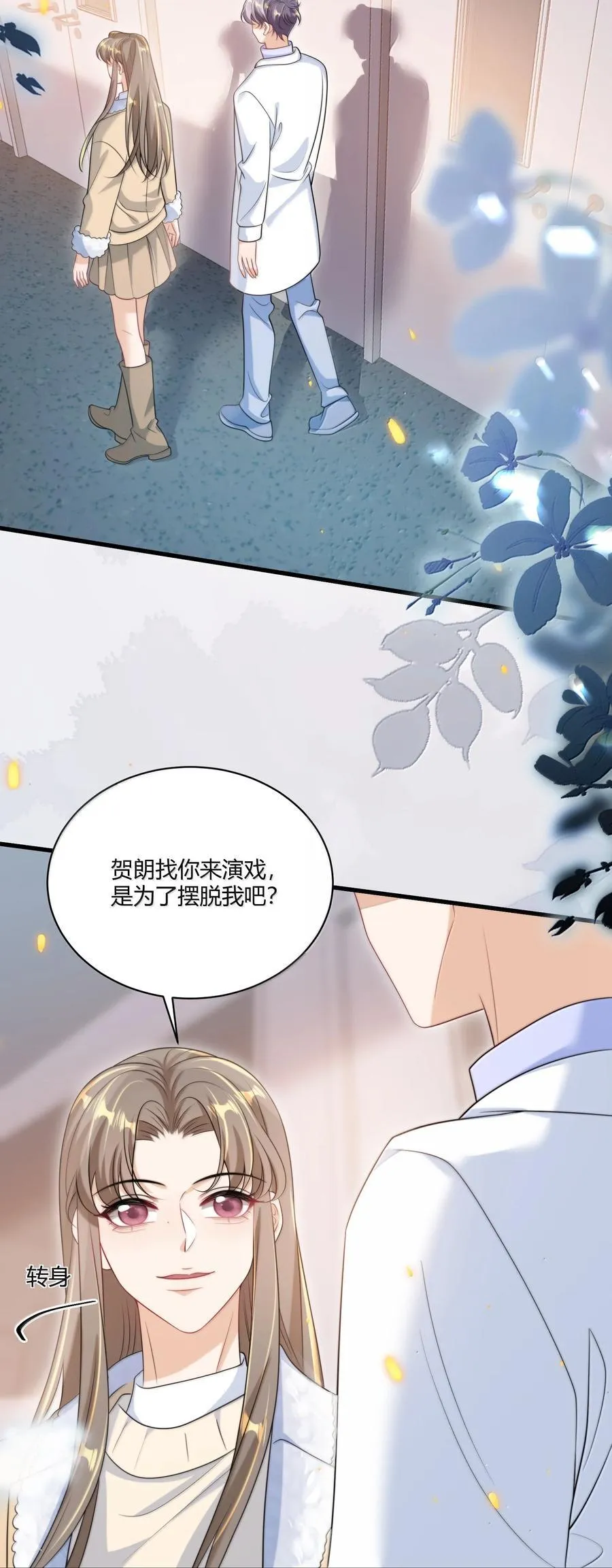 122 师哥？！21