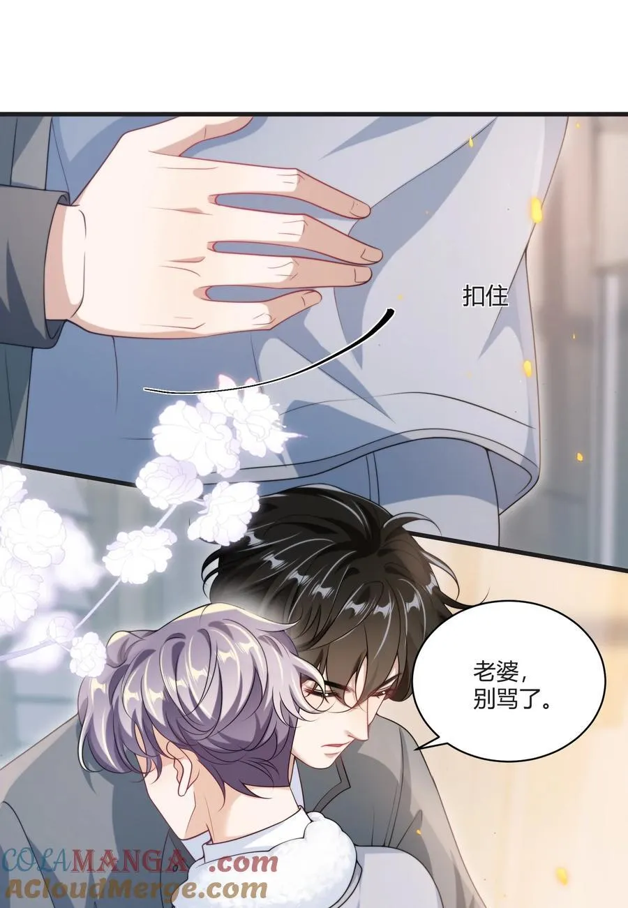 115 臭男人～狗男人～14