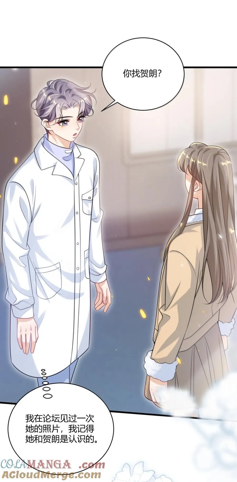 122 师哥？！14