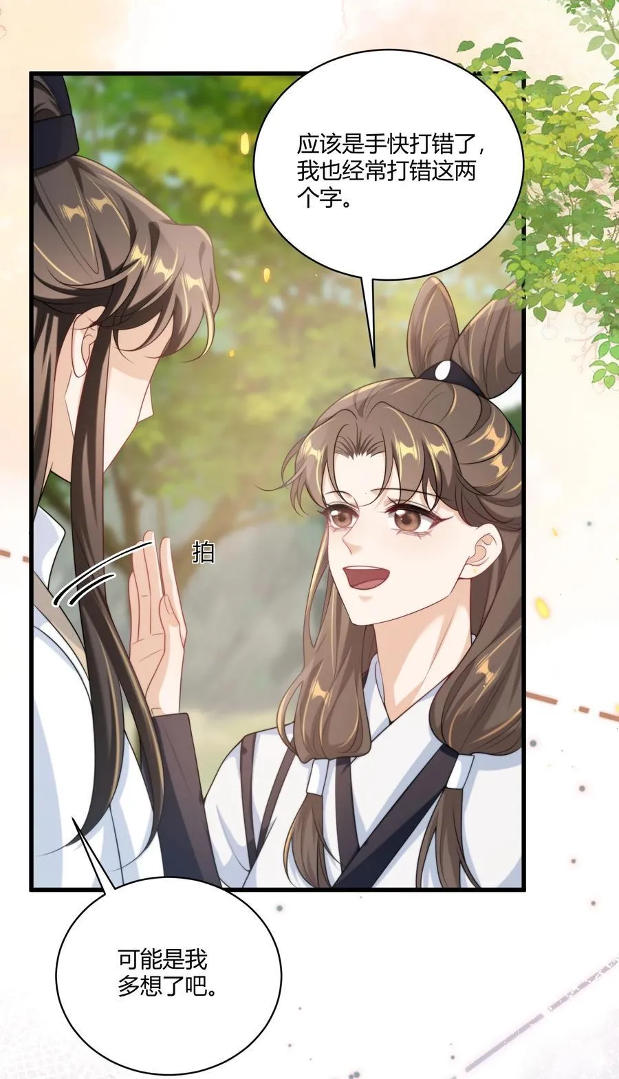 116 谁给你的苹果？13