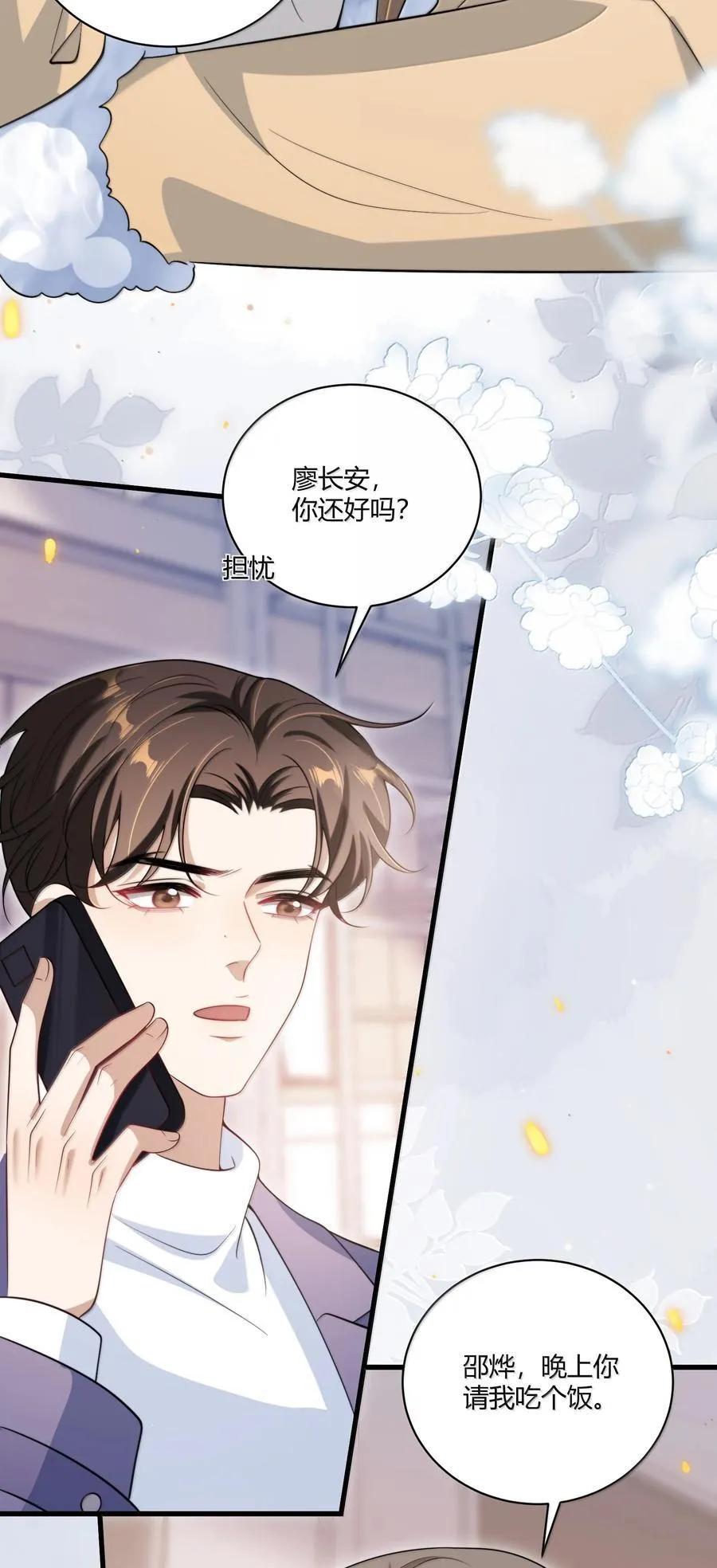 123 难道是高级绿茶？！29