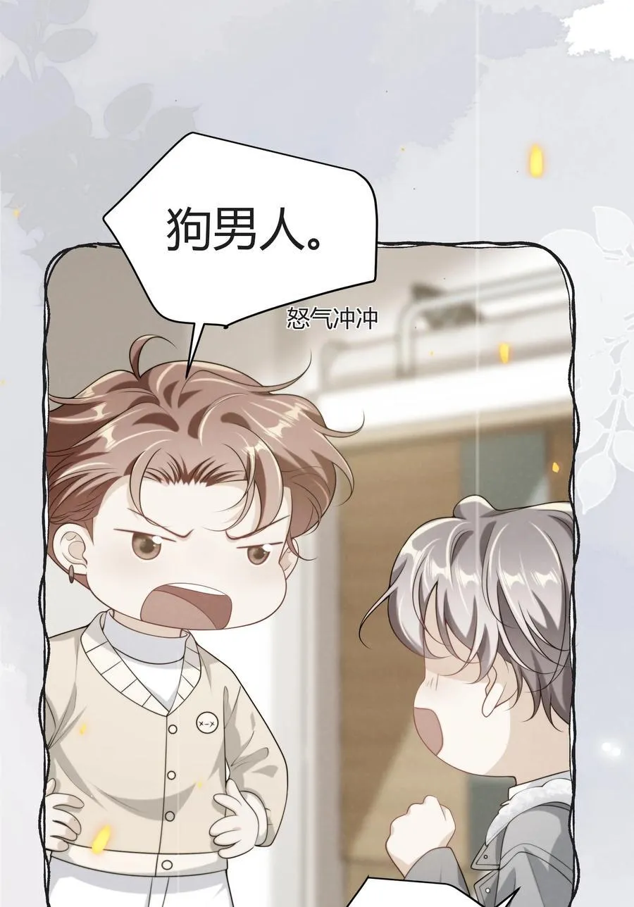 115 臭男人～狗男人～9