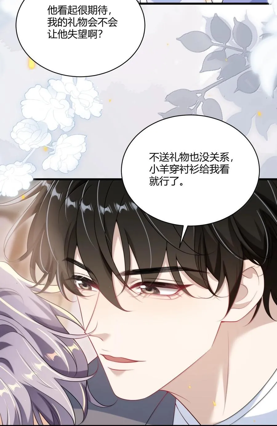 119 更想欺负他了！5