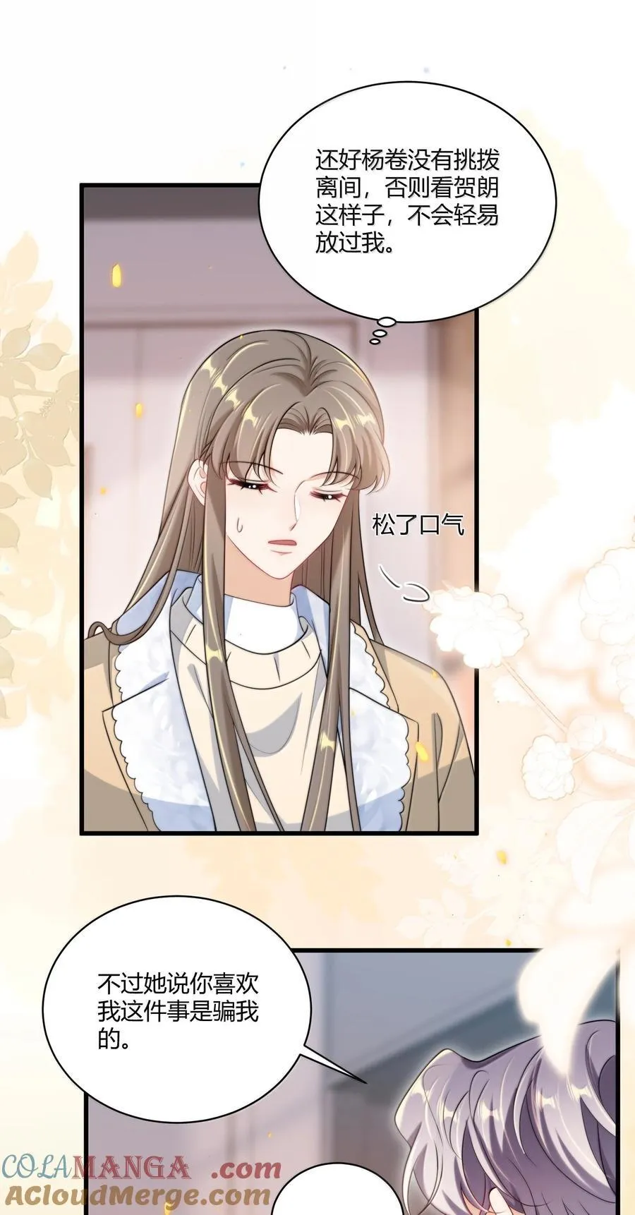 123 难道是高级绿茶？！12