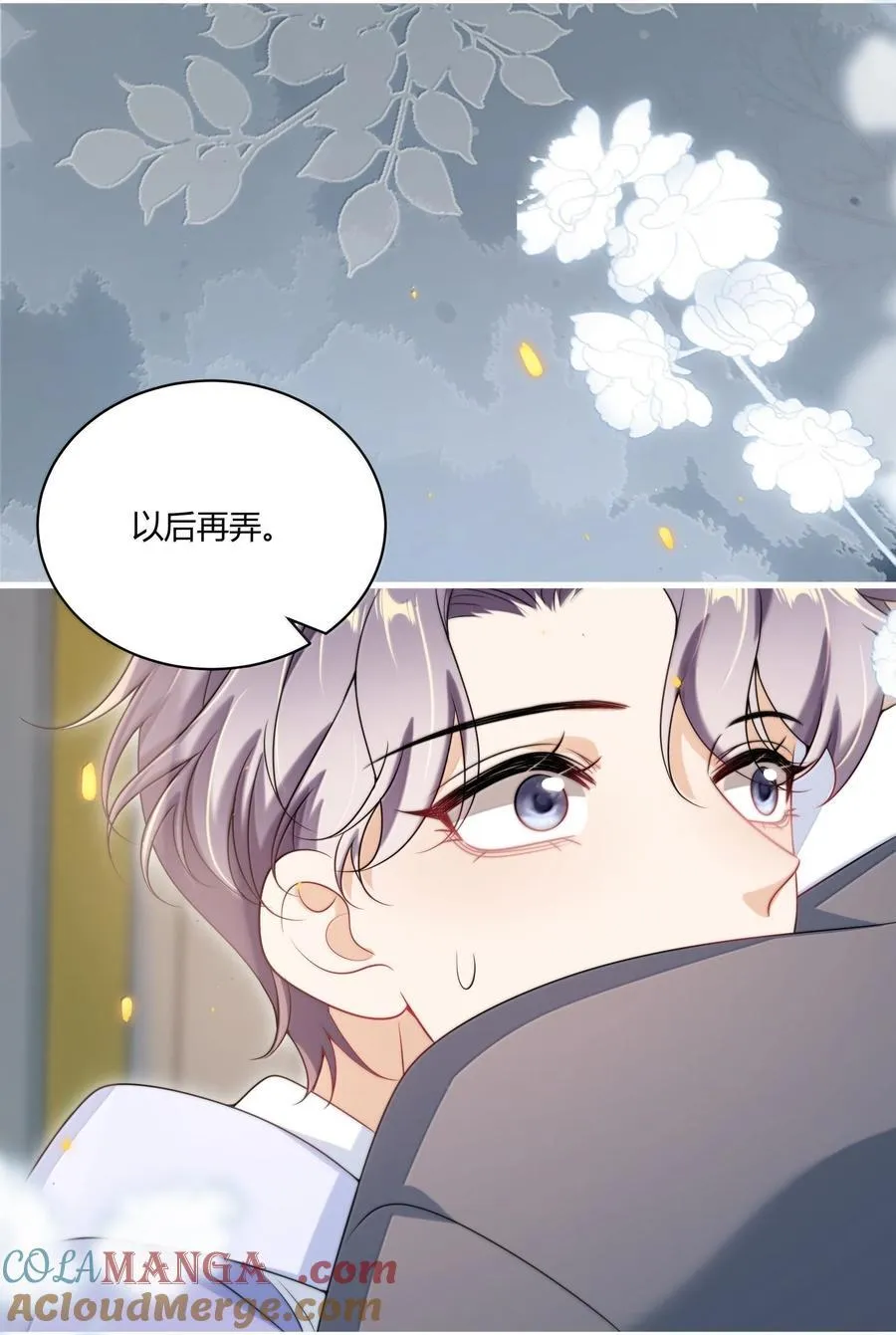 119 更想欺负他了！34