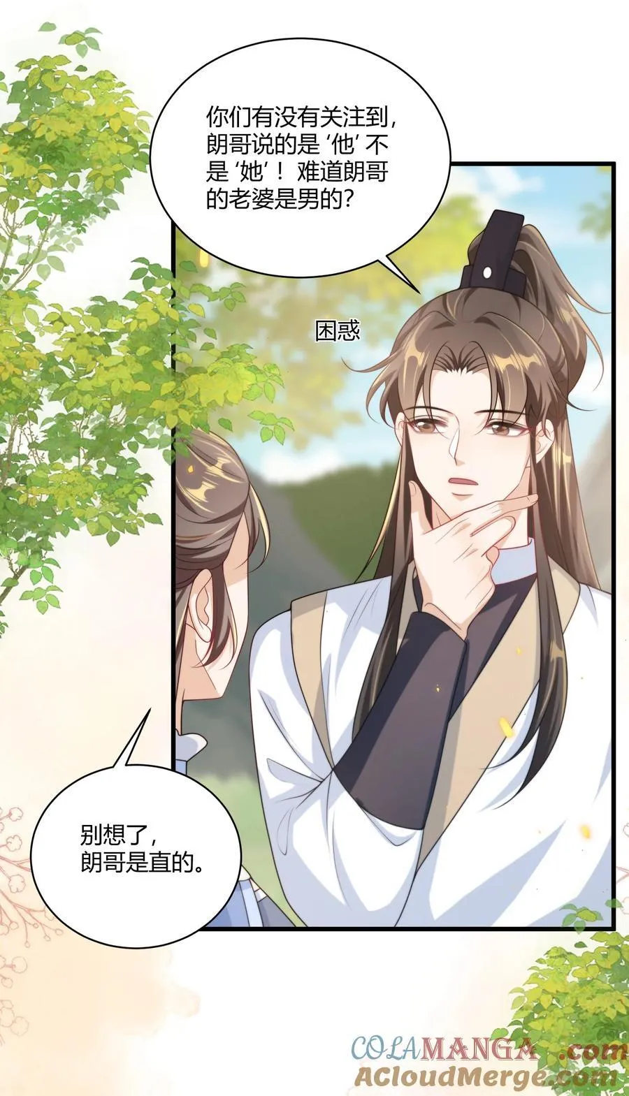 116 谁给你的苹果？12