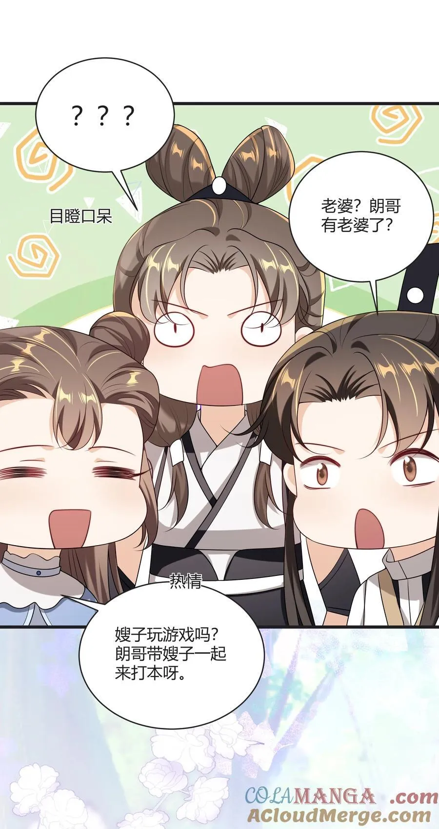 115 臭男人～狗男人～32