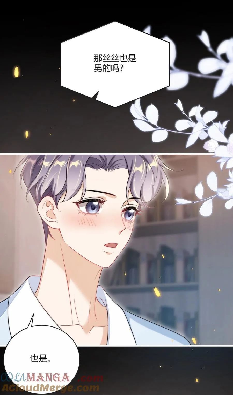 118 破镜重圆了？！16