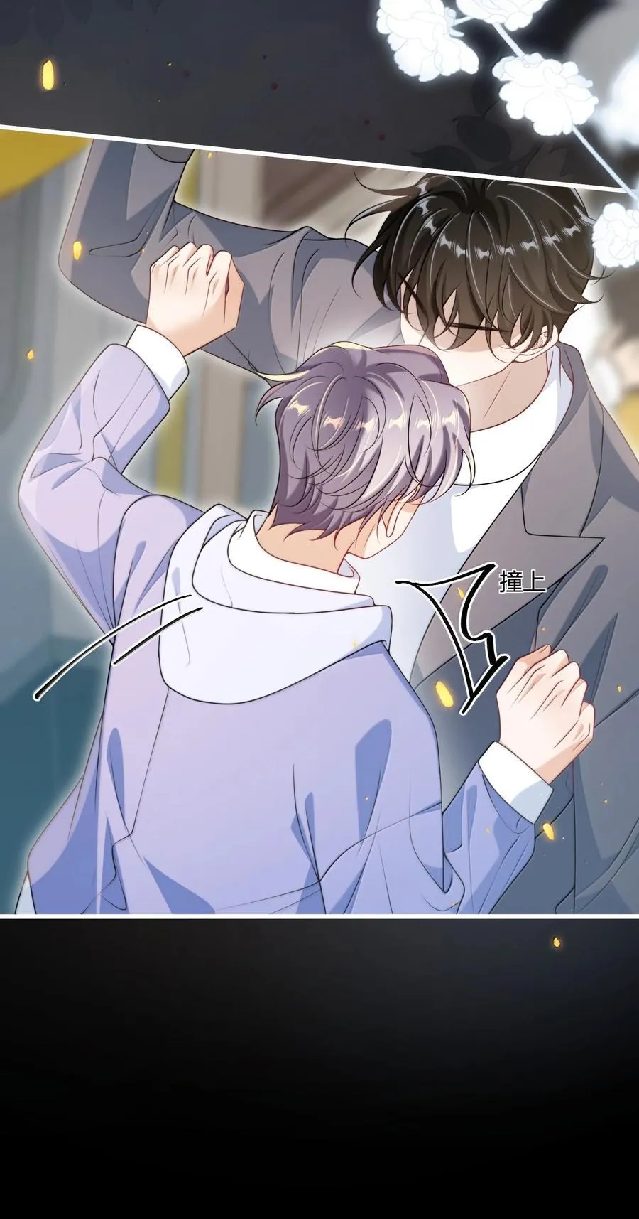 119 更想欺负他了！23