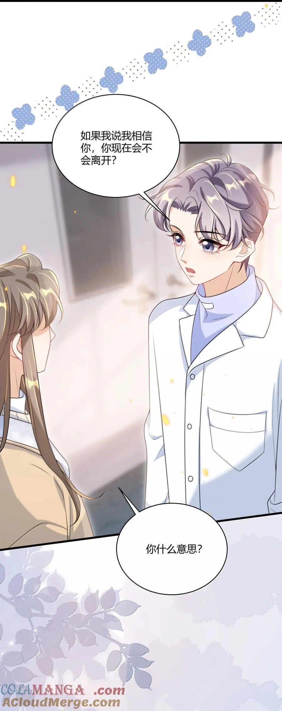 122 师哥？！30