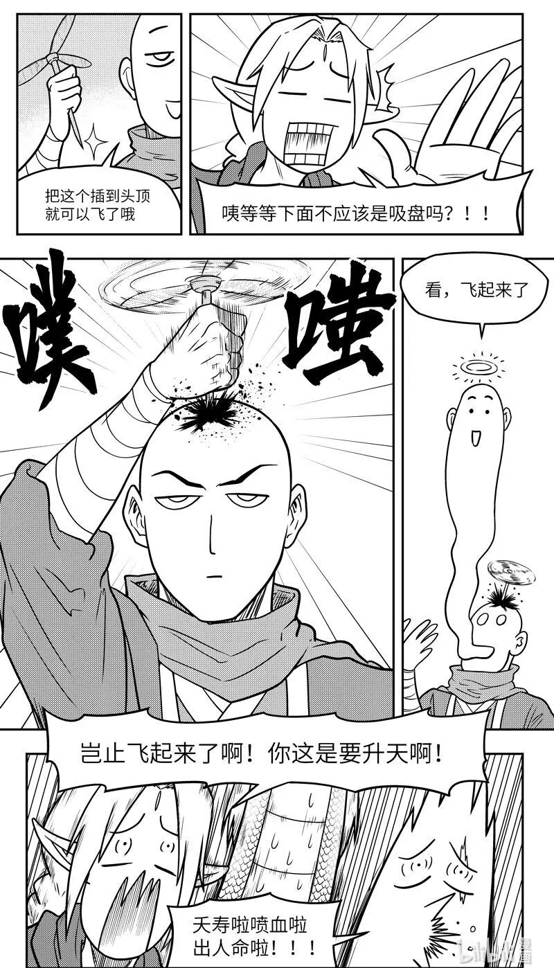 -9981 史前篇9