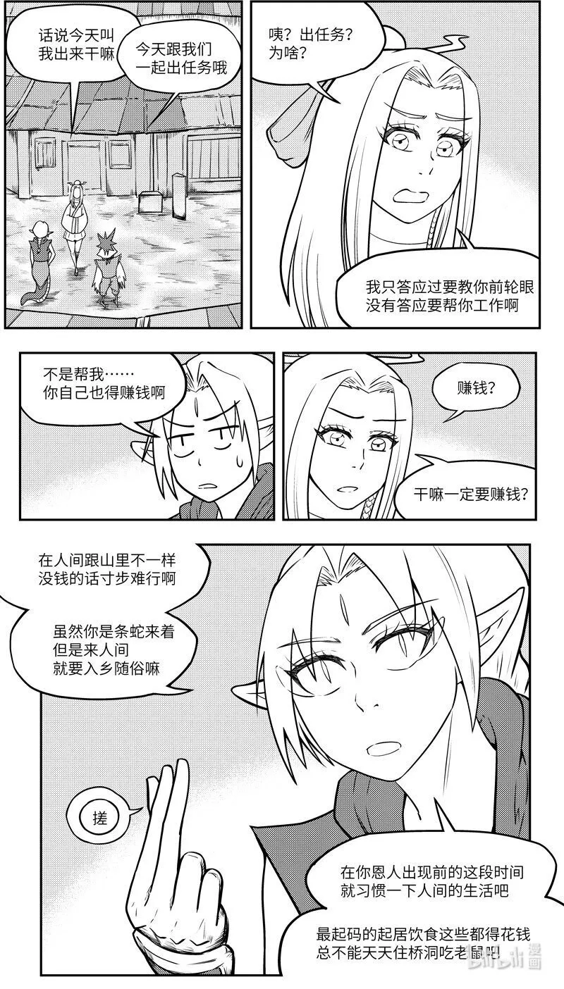 -9979 史前篇1