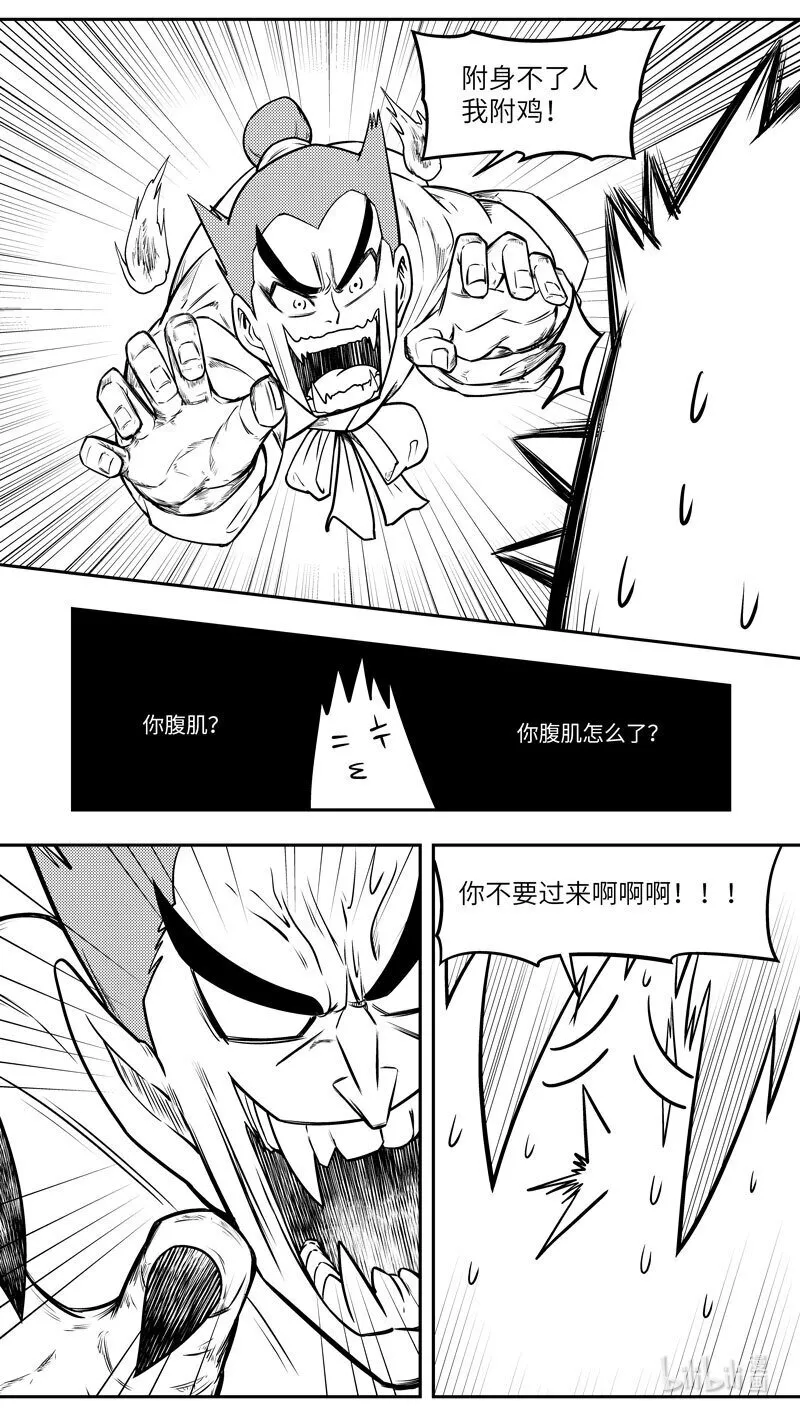 -9977 史前篇6