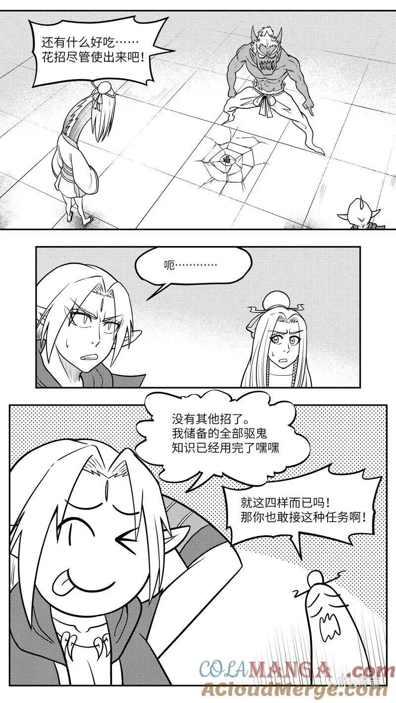 -9974 史前篇5