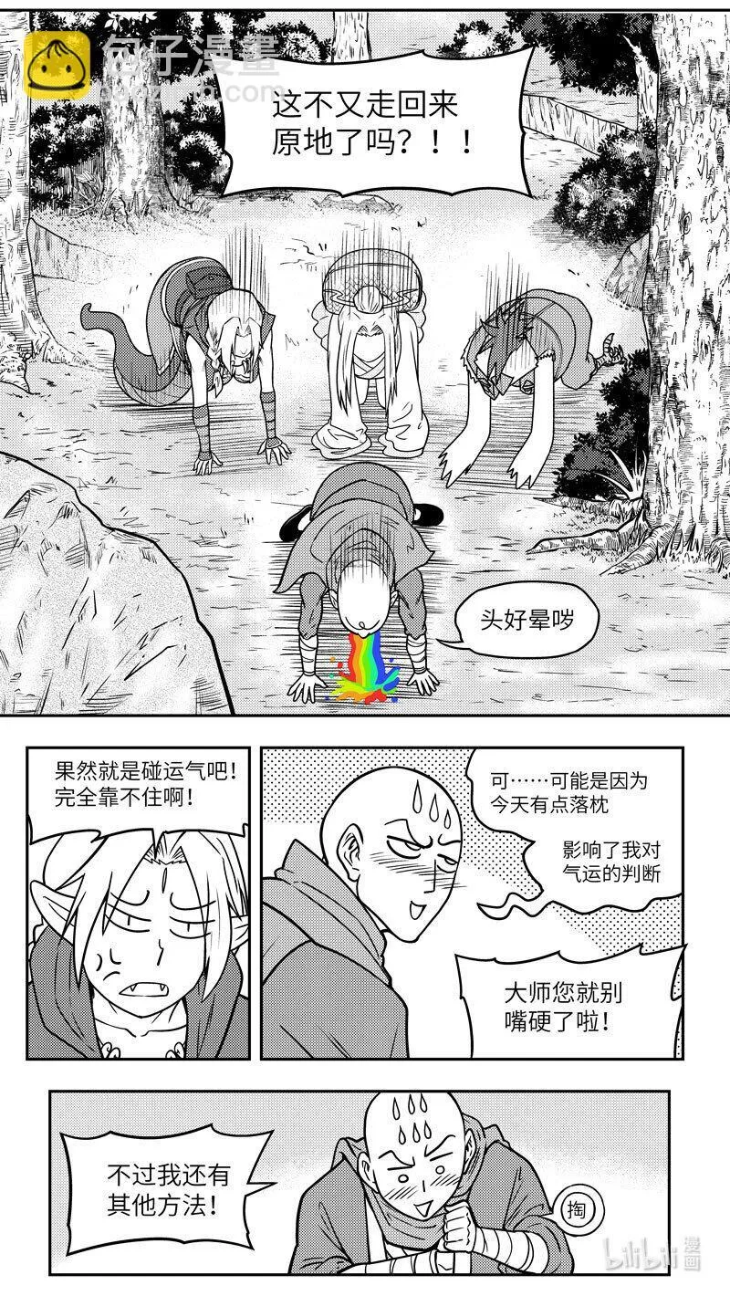 -9981 史前篇7