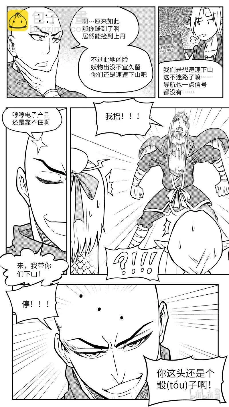 -9981 史前篇4