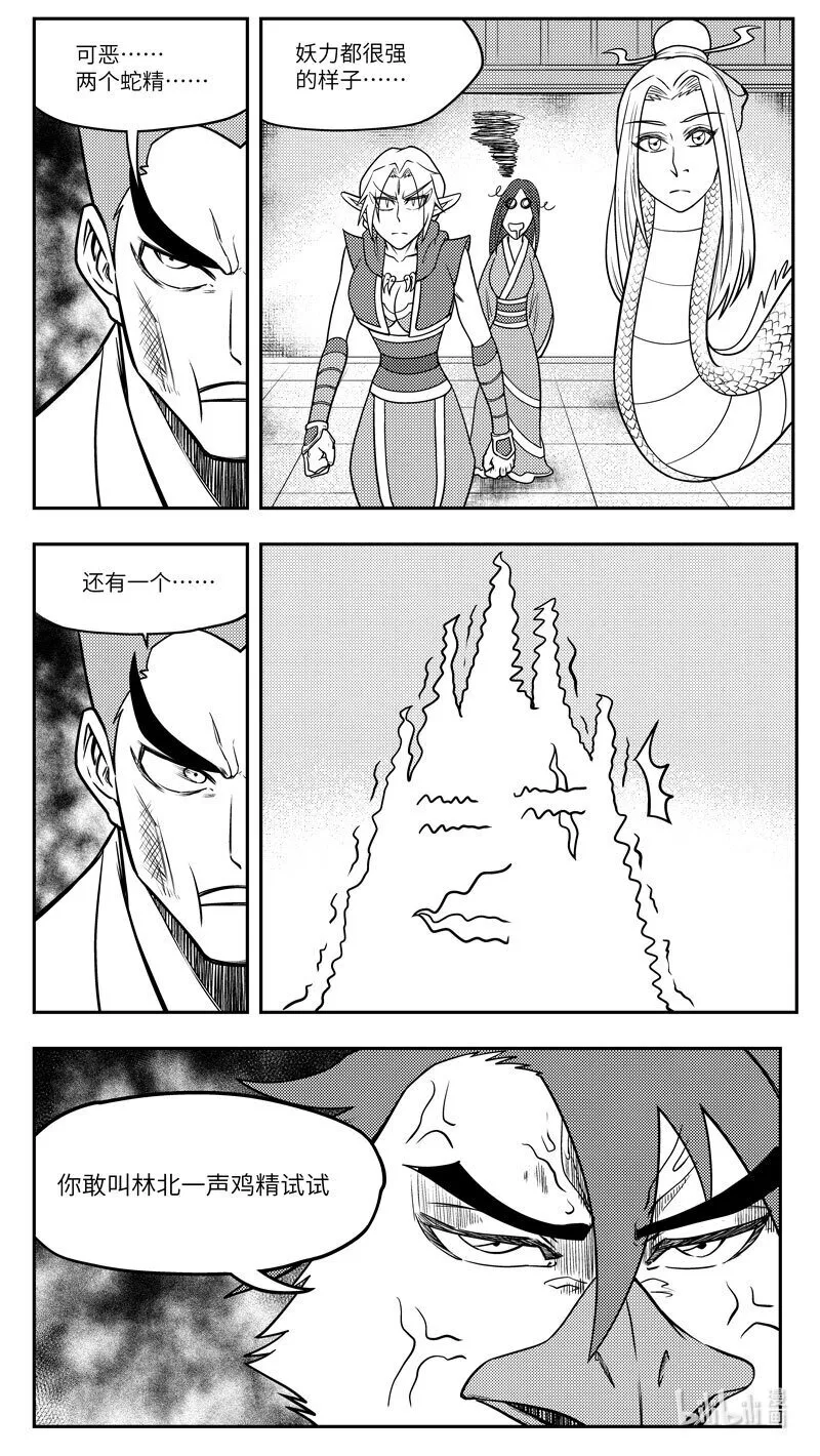 -9977 史前篇4