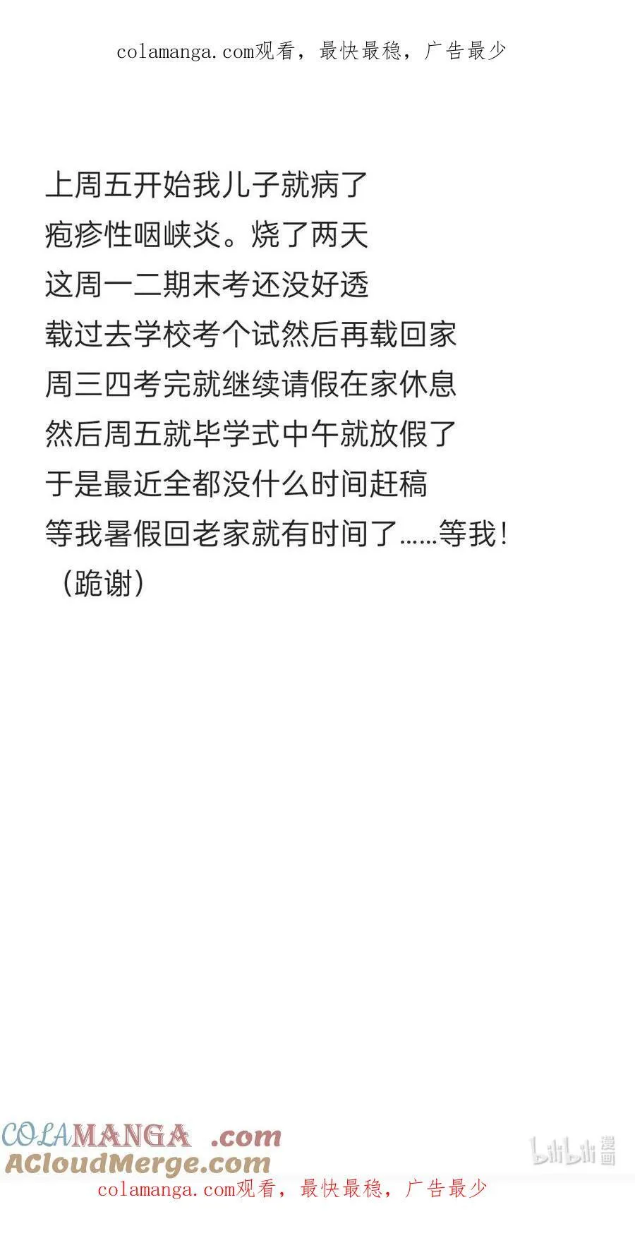 请假条 请假条 20