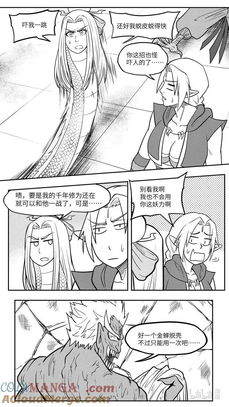 -9974 史前篇8
