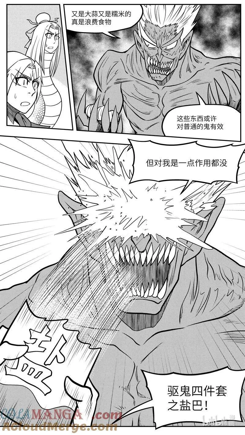 -9975 史前篇6