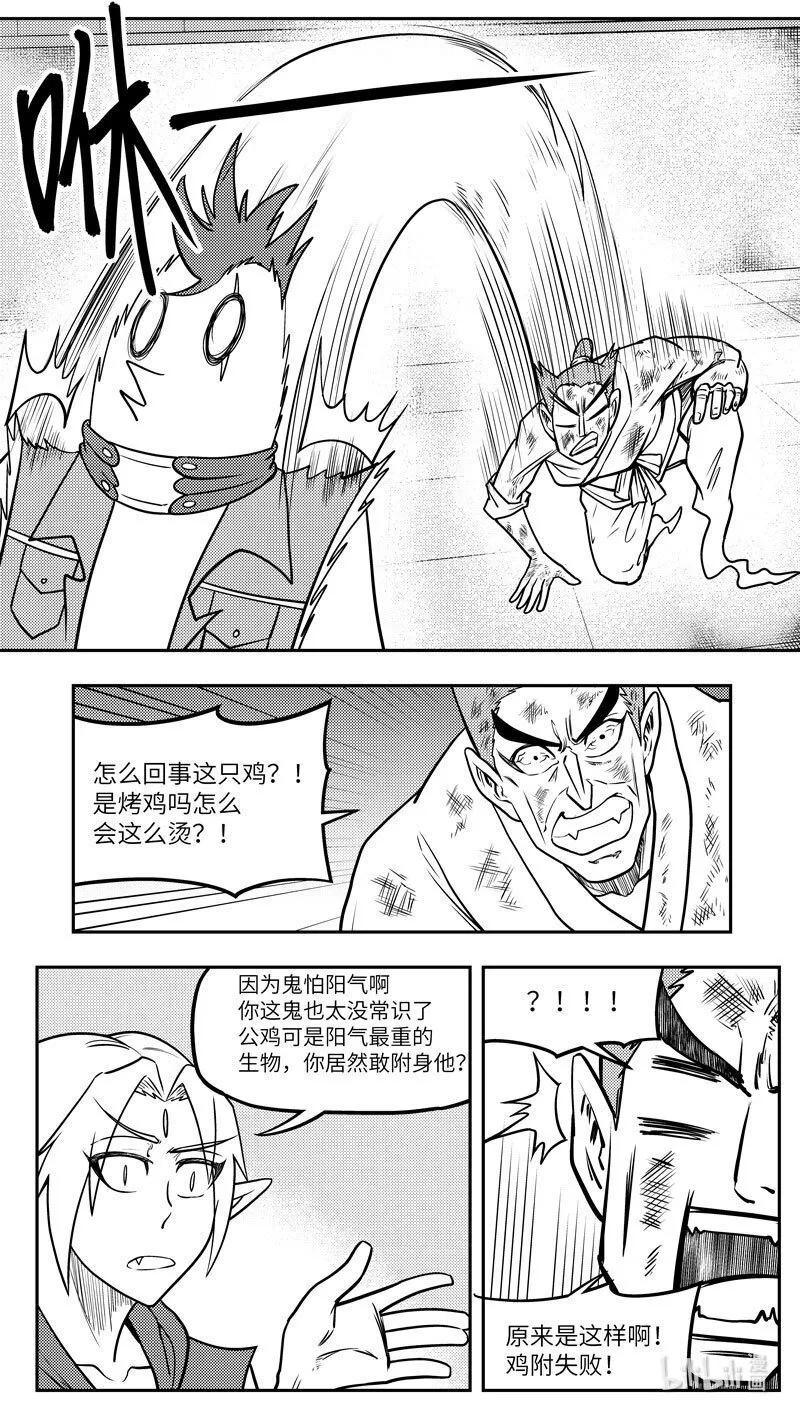 -9977 史前篇9