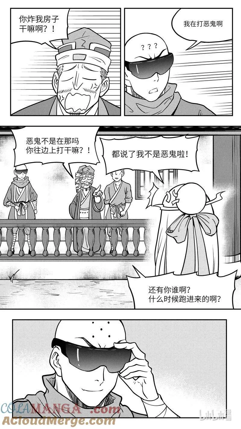 -9972 史前篇6
