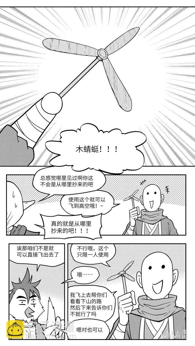 -9981 史前篇8
