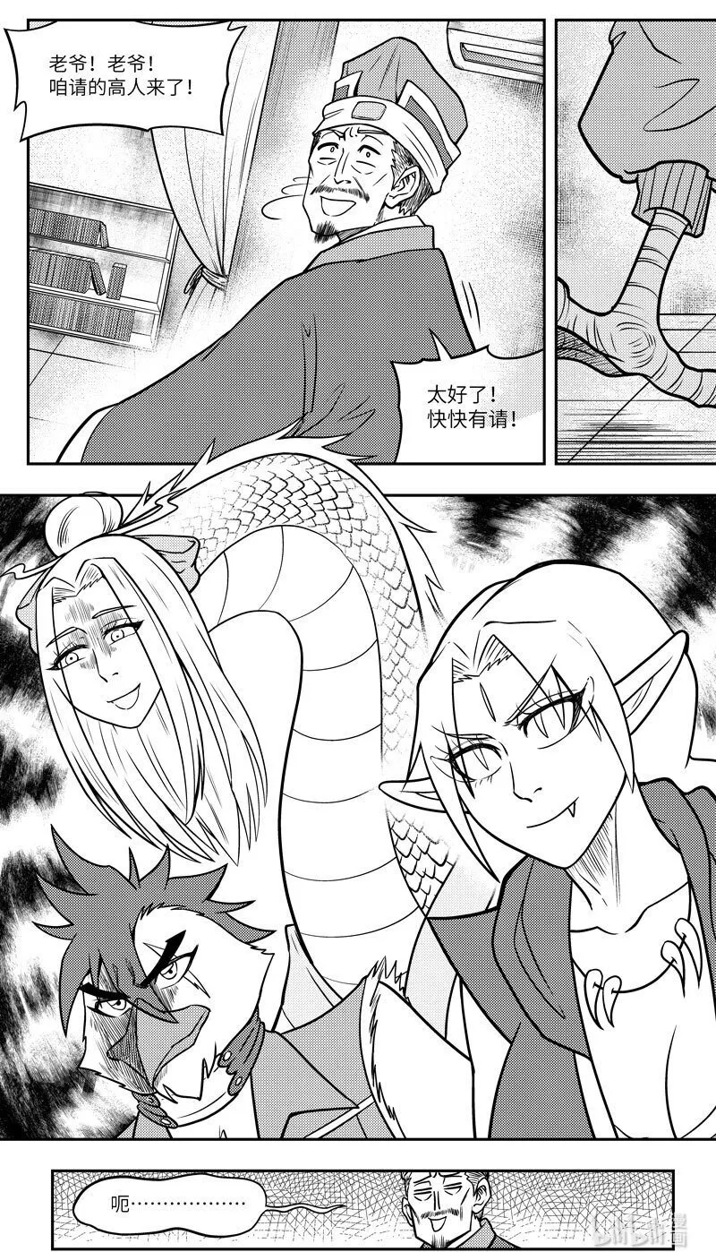-9979 史前篇9