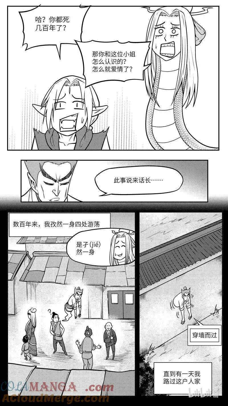 -9976 史前篇2