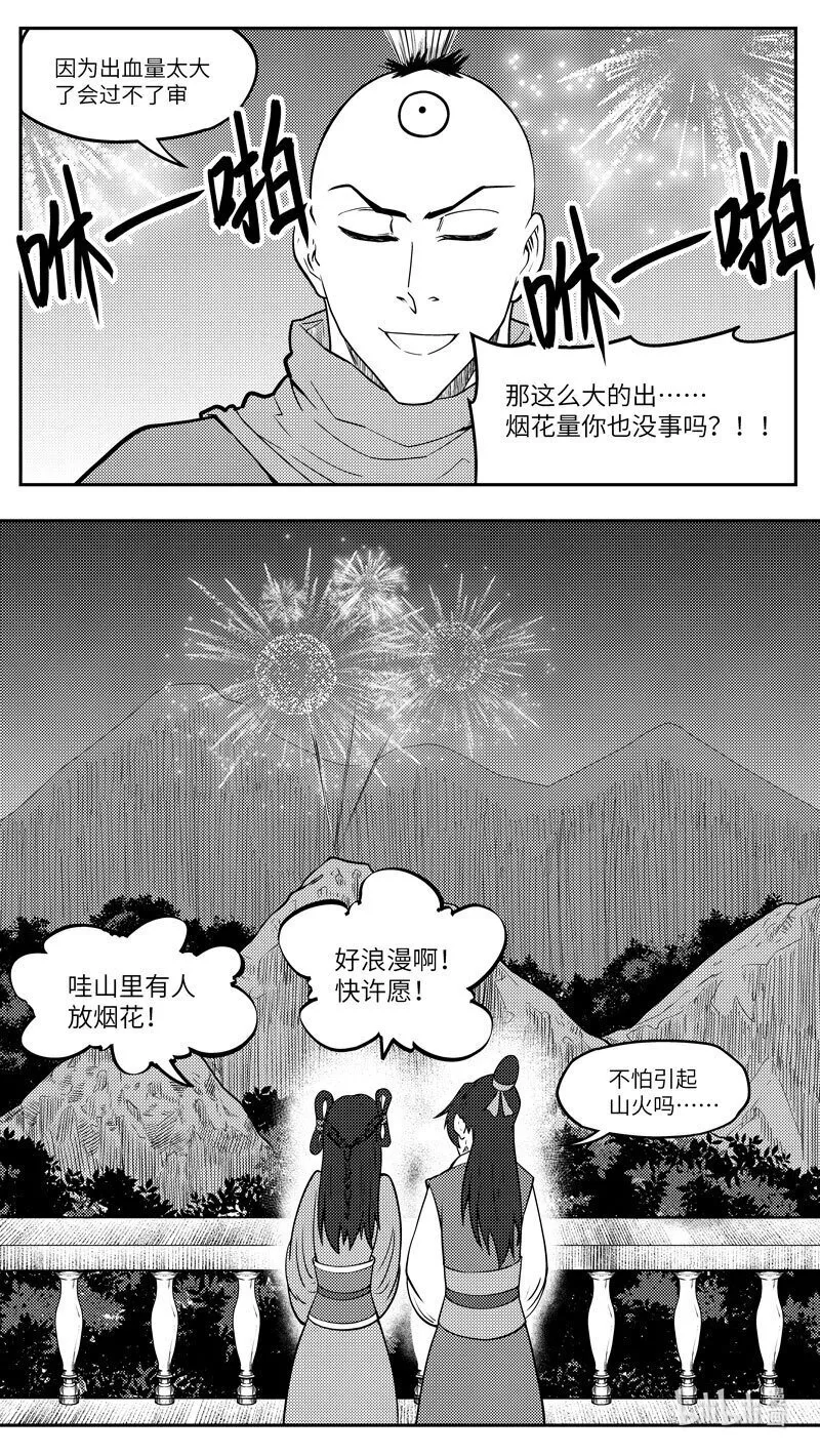 -9980 史前篇3
