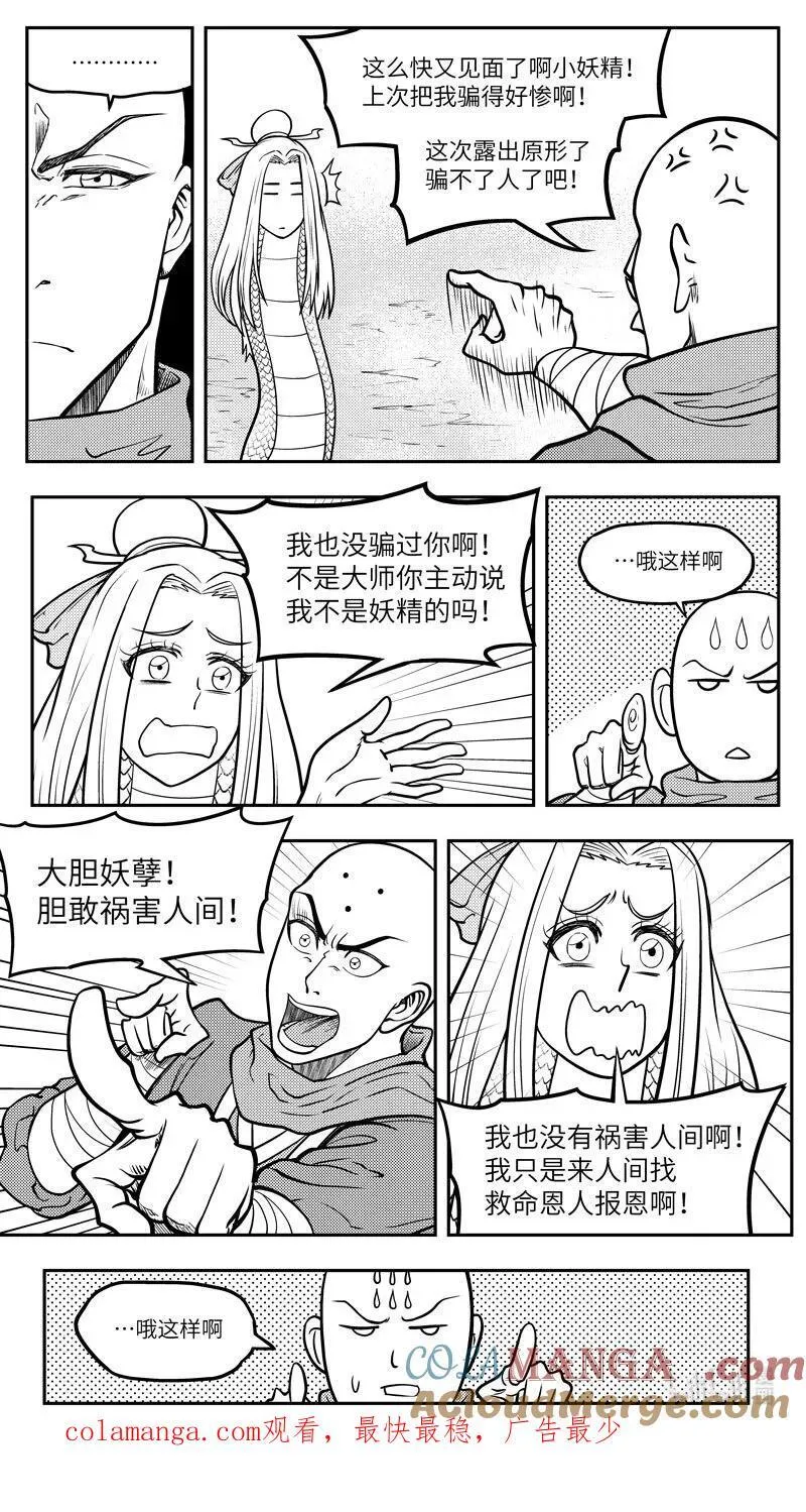 -9972 史前篇9