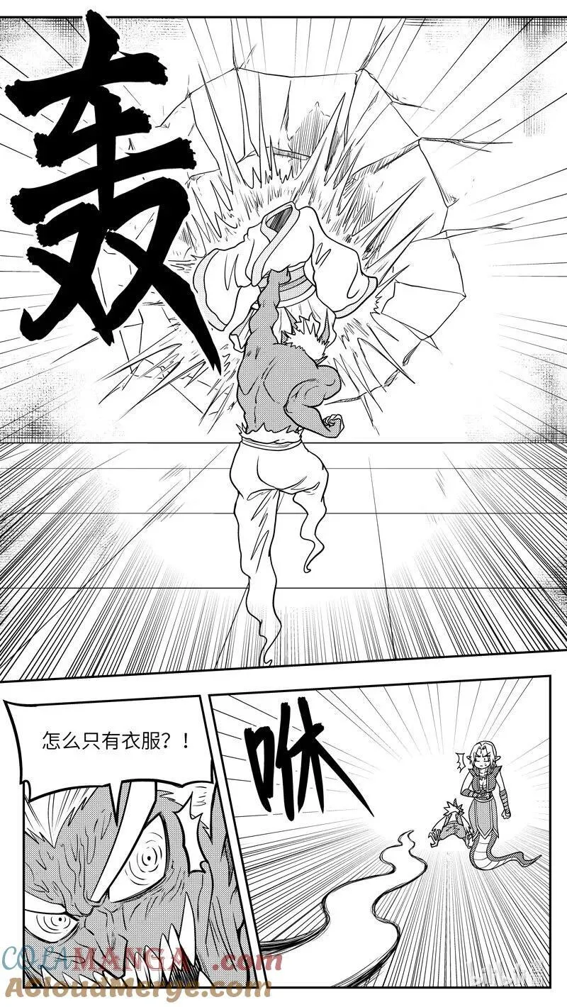 -9974 史前篇7