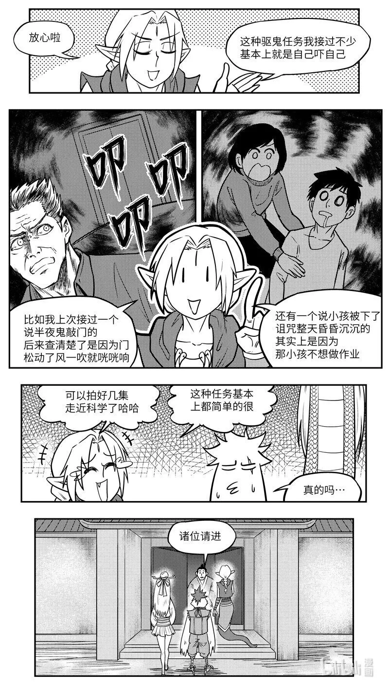 -9979 史前篇8